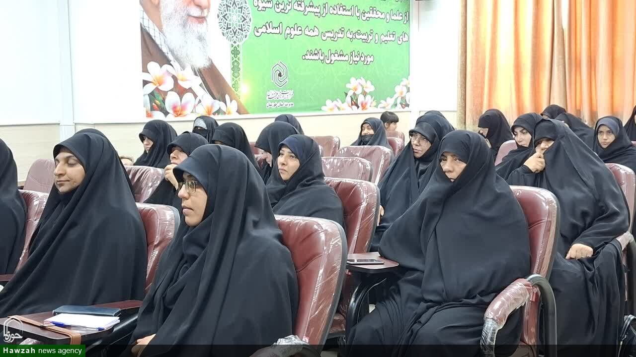 برگزاری دوره «تربیت مبلّغ جمعیت» ویژه طلاب مدارس علمیه خواهران خوزستان + عکس