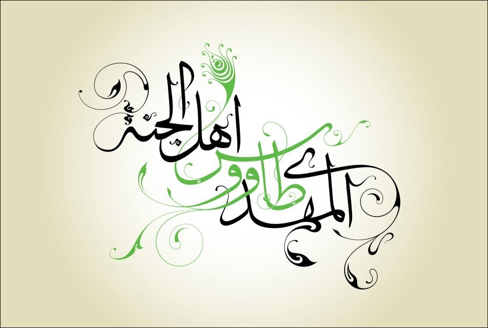 Surga 'Adn, Tempat Tinggal Orang-Orang yang Berbuat Kebajikan