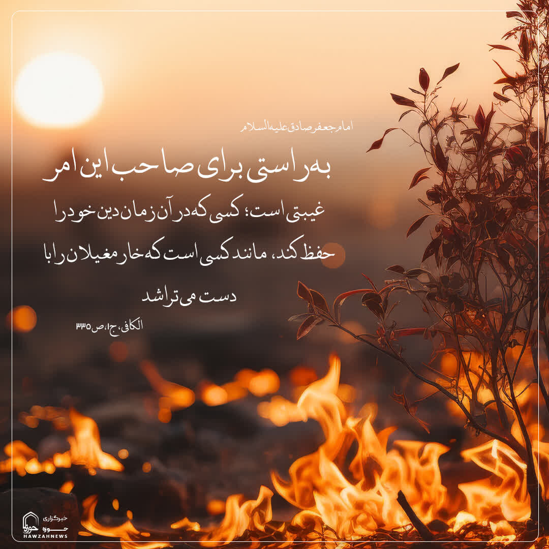 عکس نوشت| پایداری در دوران غیبت