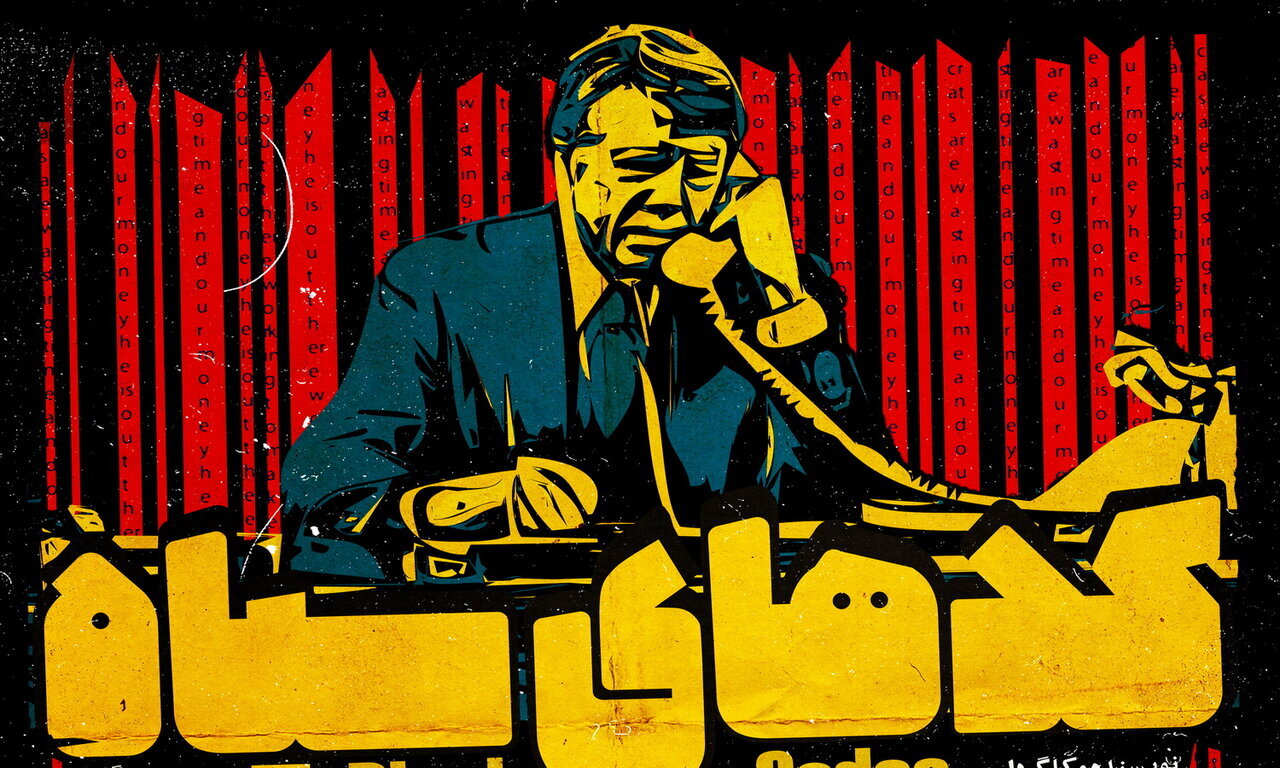 Hövzə Xəbər Agentliyinin "Qara Kodlar" sənədli filmi mövzusunda analitik hesabatı