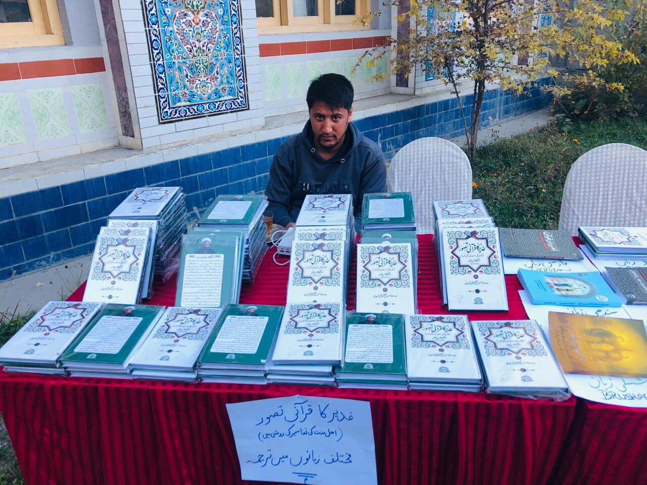 کتاب ”غدیر کا قرآنی تصور“ کی سکردو میں شاندار تقریبِ رونمائی/ غدیر محض ایک واقعہ نہیں، بلکہ ہر دور کے انسانوں کے لیے رہنمائی کا سرچشمہ ہے، مقررین