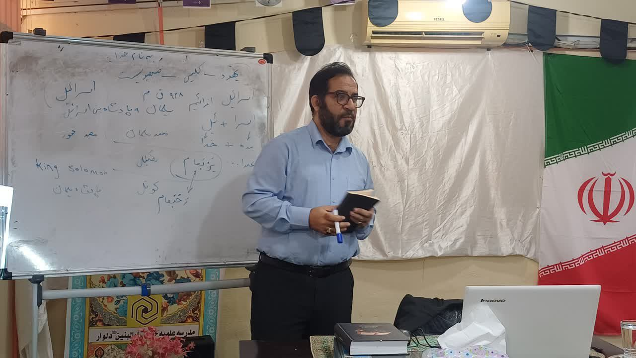 نشست علمی "اسرائیل و یهودیت صهیونیسم" در مدرسه علمیه خواهران دلوار برگزار شد