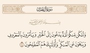 Akhlak Qur'an | Apa yang Terlihat di Cermin Bukanlah "Aku"!
