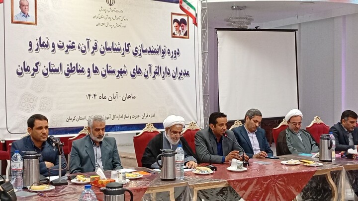 تصاویر/ برگزاری دوره توانمندسازی کارشناسان قرآن، عترت و نماز در ماهان