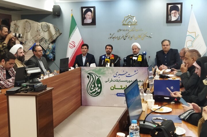 تصاویر/ نشست خبری ه‍فدهمین دوره جشنواره قرآنی «مدهامتان»