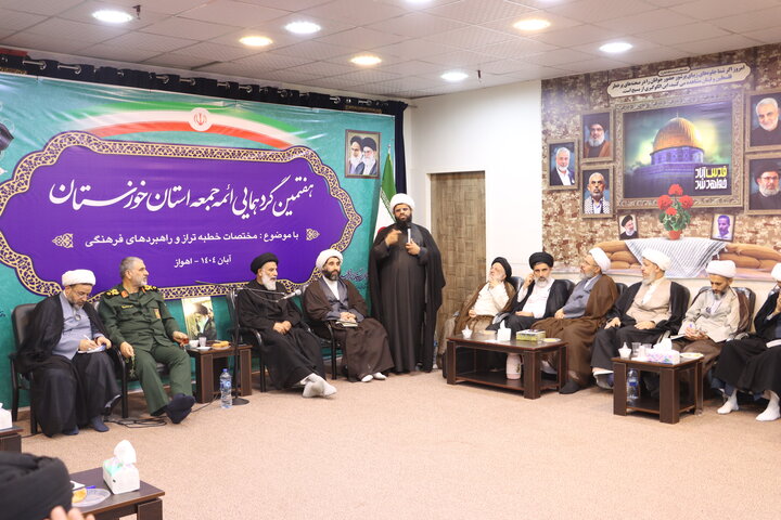 هفتمین گردهمایی ائمه جمعه استان خوزستان