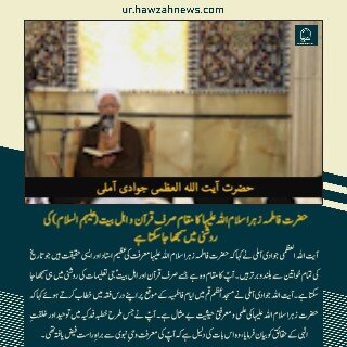 حوزہ نیوز ایجنسی کی خبریں ایک نظر میں (تاریخ  3 نومبر 2025)