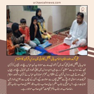 حوزہ نیوز ایجنسی کی خبریں ایک نظر میں (تاریخ  3 نومبر 2025)