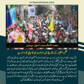 حوزہ نیوز ایجنسی کی خبریں ایک نظر میں (تاریخ  3 نومبر 2025)