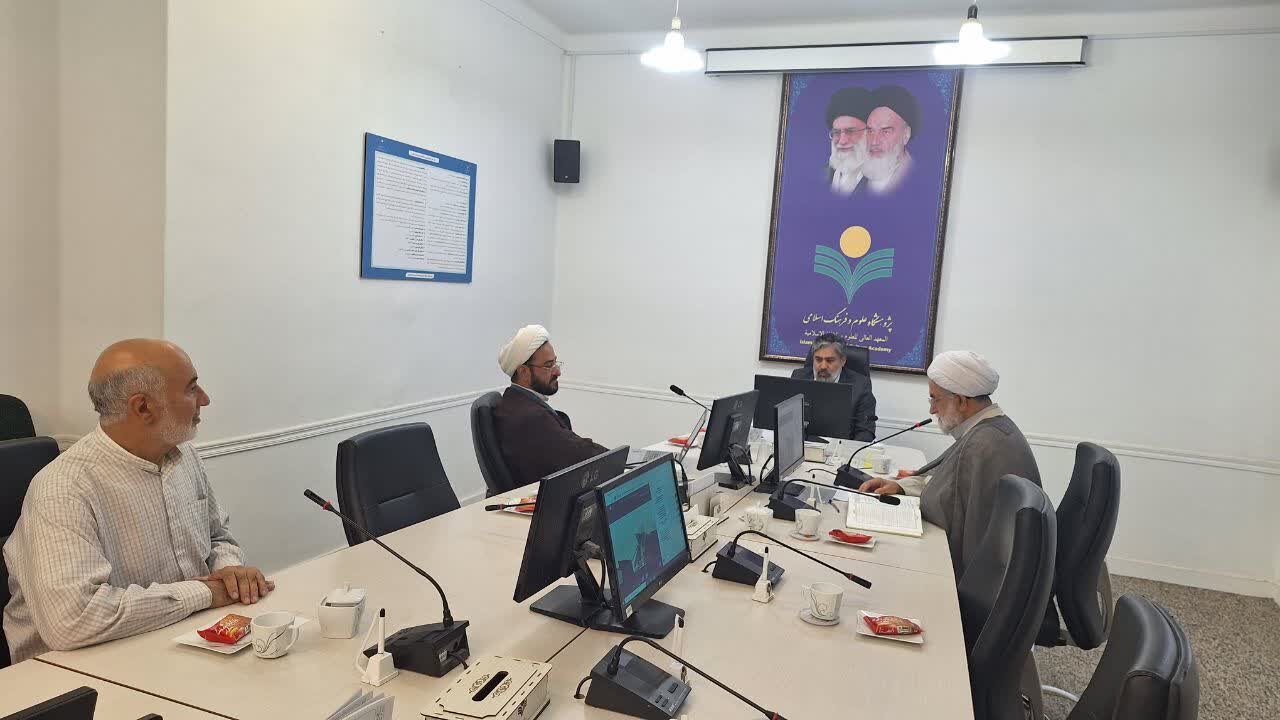 نشست علمی «مرجعیت علمی قرآن و پارادایم امنیت کل‌نگر» برگزار شد