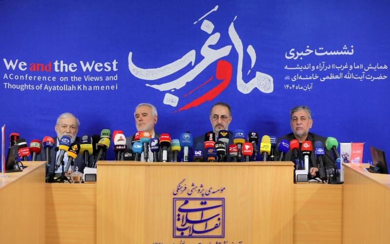 "ہم اور مغرب" کانفرنس: امام خامنہ ای کے افکار کی روشنی میں مغربی تہذیب کی ماہیت، اسٹریٹیجیز اور مقابلے کے راستوں کا جائزہ
