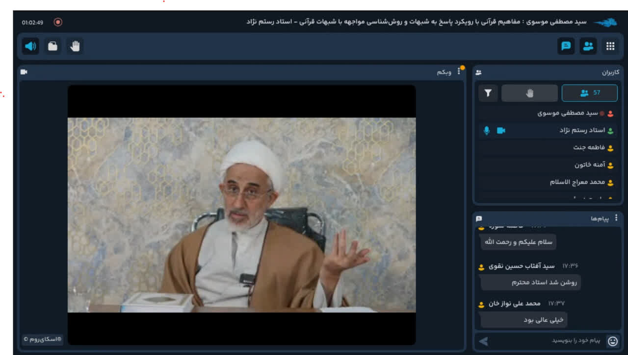 آغاز دوره‌های علمی آنلاین برای طلاب بنگلادشی فارغ‌التحصیل حوزه علمیه قم