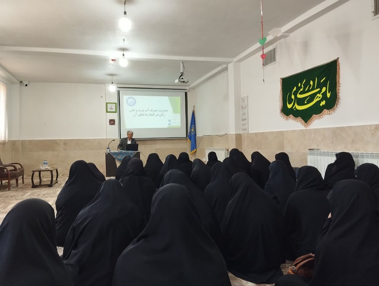 نشست بررسی مدیریت مصرف آب شرب و نقش بانوان در تحقق آن در مدرسه علمیه حضرت زهرا(س) سنجان برگزار شد
