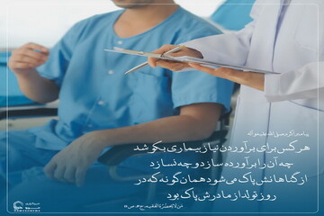 عکس نوشت|  پاداش کمک و یاری به بیمار