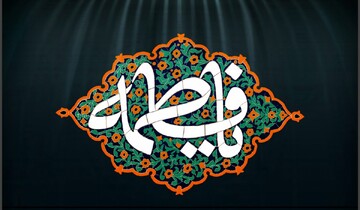 آیا توسل به حضرت زهرا (س) در سجده پس از نماز حاجت جایز است؟