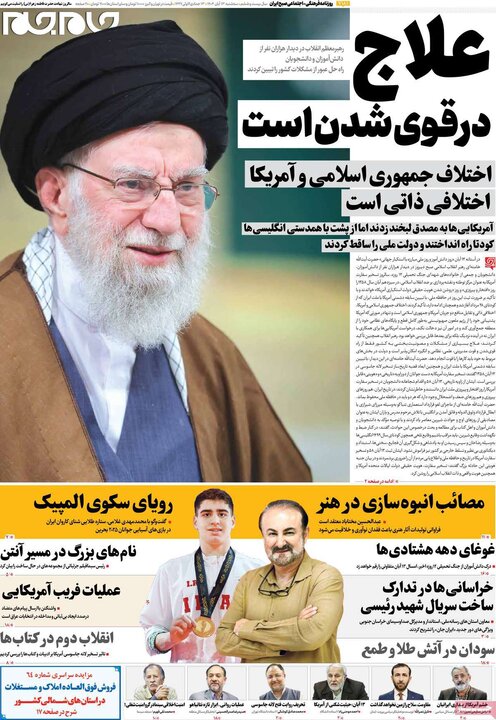 صفحه اول روزنامه‌های سه شنبه 13 آبان ماه