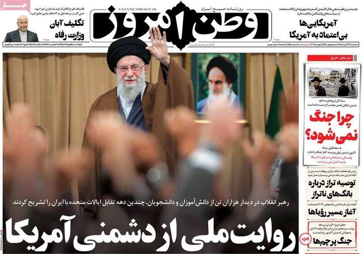 صفحه اول روزنامه‌های سه شنبه 13 آبان ماه