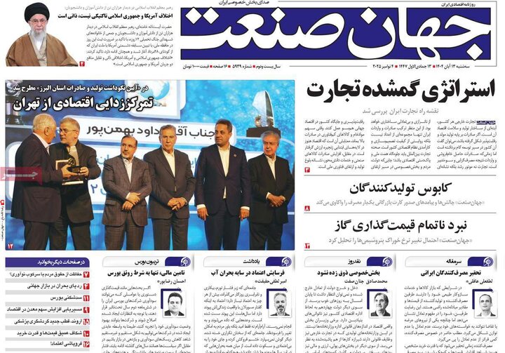 صفحه اول روزنامه‌های سه شنبه 13 آبان ماه