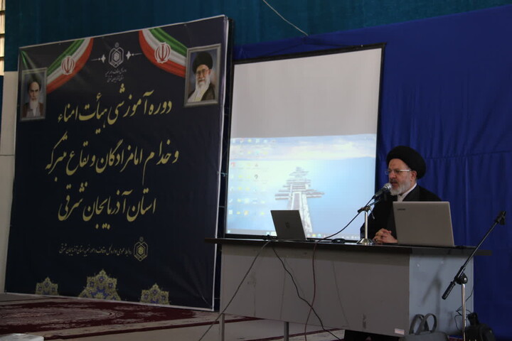 تصاویر /  برگزاری دوره آموزشی هیات امنا و خدام امام زادگان و بقاع متبرکه استان آذربایجان شرقی