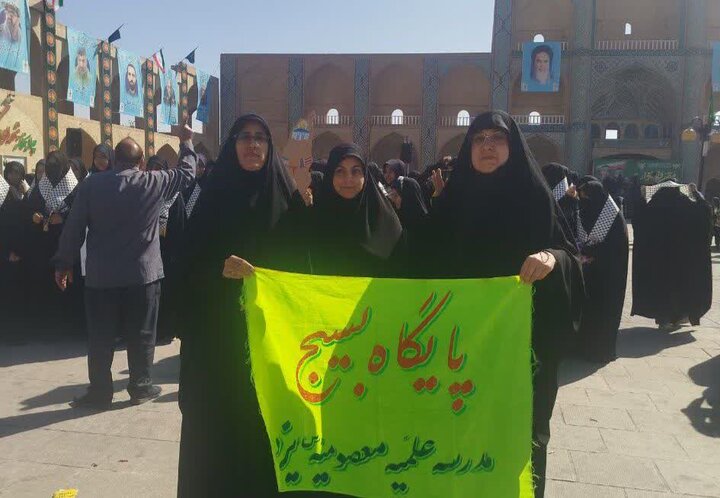 حضور مدیر و طلاب حوزه علمیه خواهران استان یزد در راهپیمایی یوم‌الله ۱۳ آبان