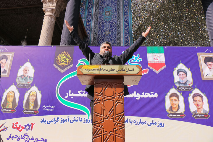 راهپیمایی سراسری یوم الله ۱۳ آبان در شهر مقدّس قم
