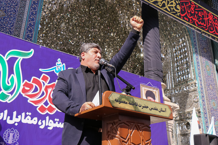 راهپیمایی سراسری یوم الله ۱۳ آبان در شهر مقدّس قم
