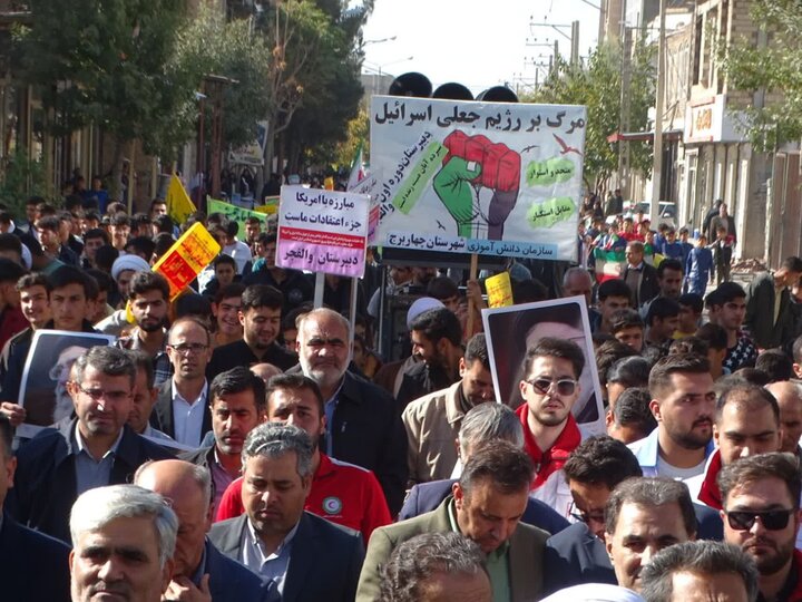 مراسم یوم الله 13آبان در شهرستان چهاربرج