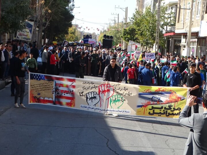 مراسم یوم الله 13آبان در شهرستان چهاربرج