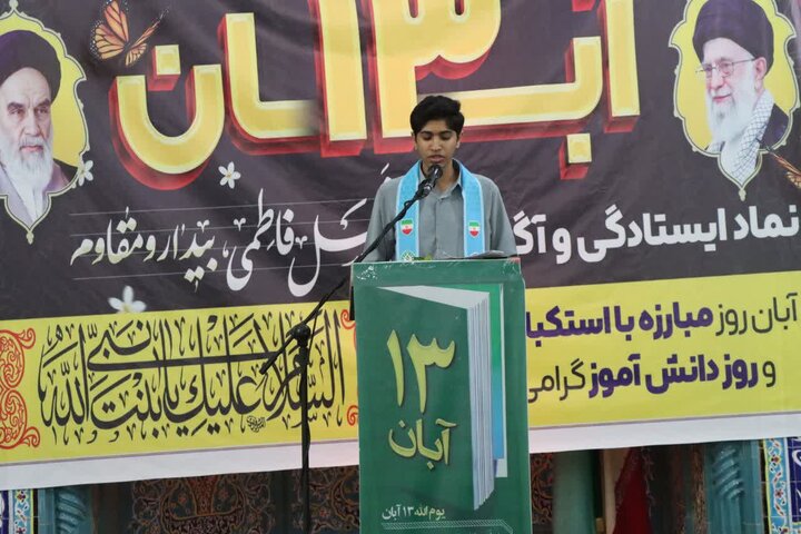 تصاویر/  مراسم ۱۳ آبان روز دانش آموز و روزه مبارزه ملی استکبار جهانی