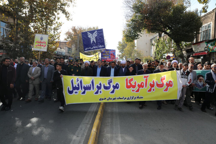 تصاویر/ راهپیمایی روز ملی مبارزه با استکبار جهانی در خوی