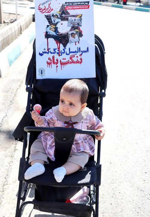 تصاویر/ برگزاری مراسم یوم الله ۱۳ آبان در شهرستان بهاباد