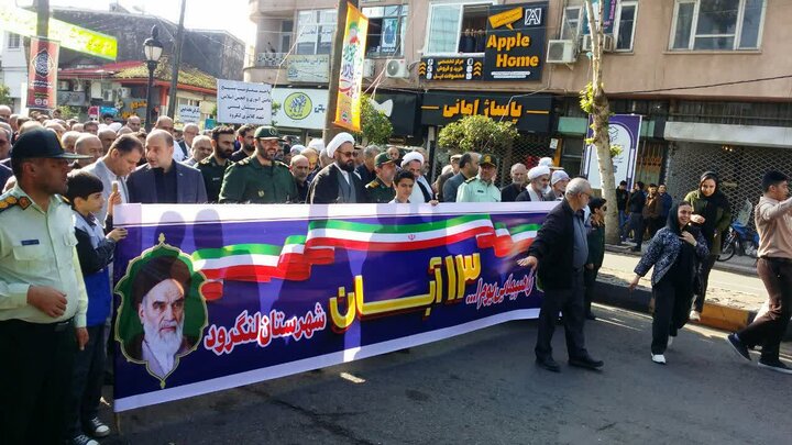 راهپیمایی گیلان