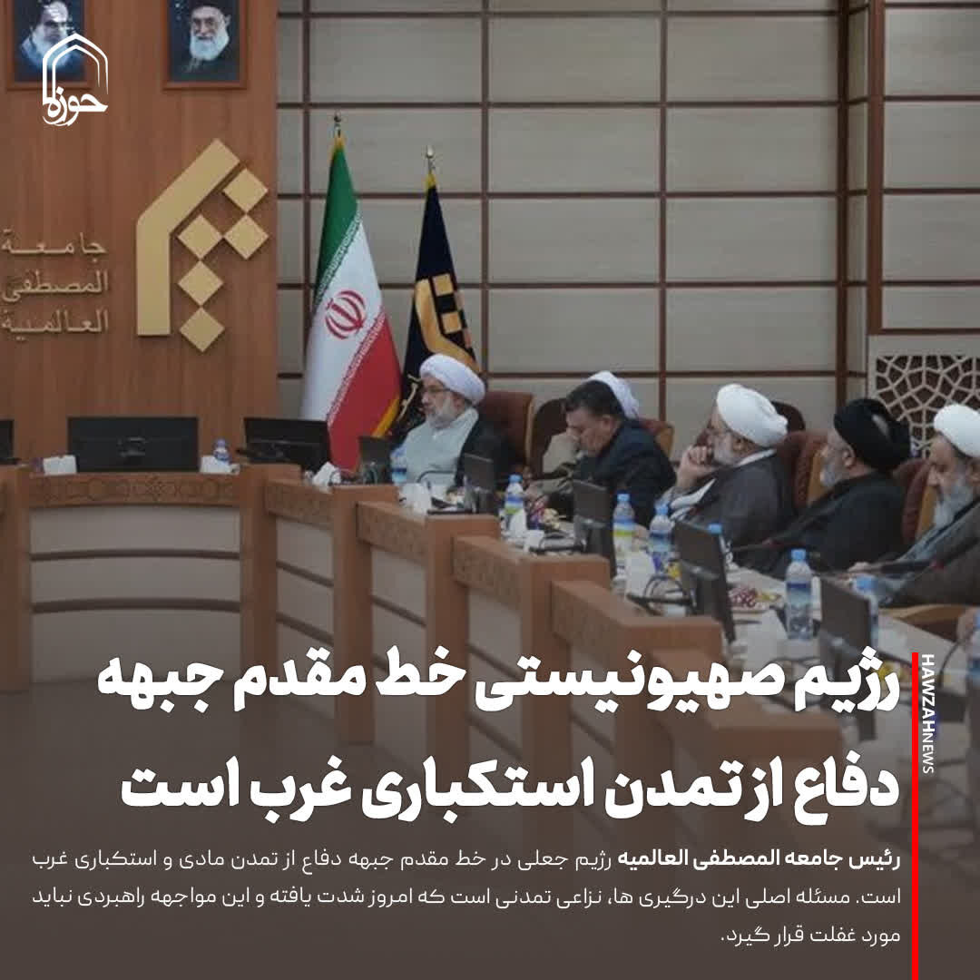 عکس نوشت| رژیم صهیونیستی خط مقدم جبهه دفاع از تمدن استکباری غرب است