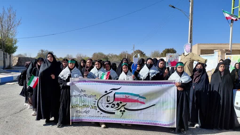 تصاویر/ راهپیمایی روز دانش آموز و بزرگداشت ۱۳ آبان در شهر بلورد