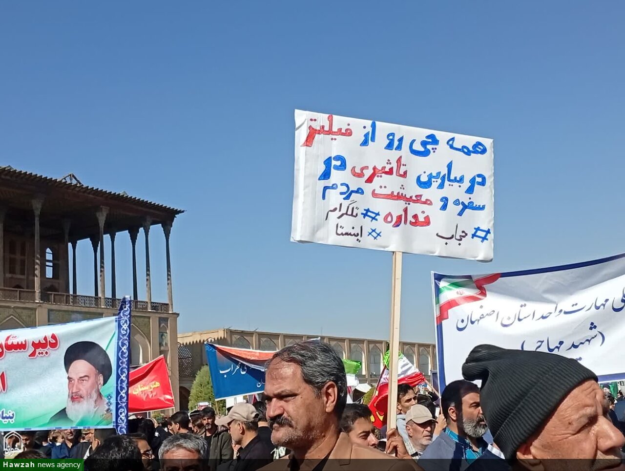 اصفهان امروز ایستادگی را فریاد زد