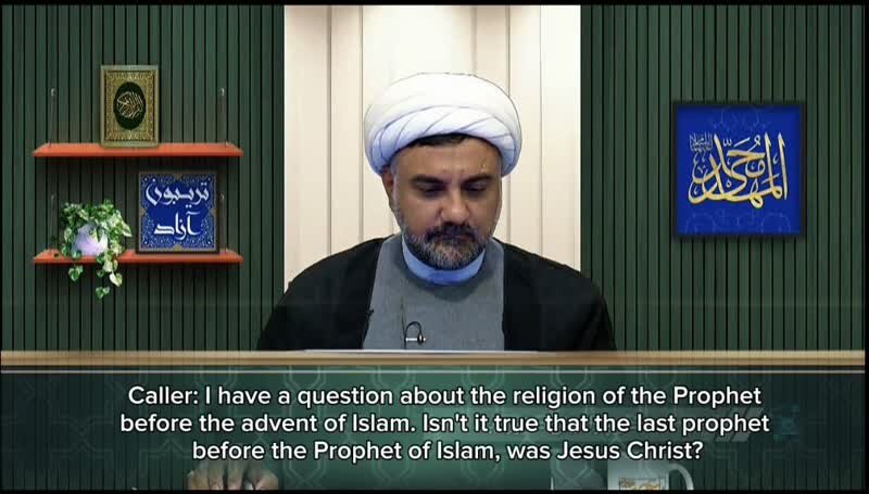 What Religion Did the Prophet (PBUH) Follow Before Islam?