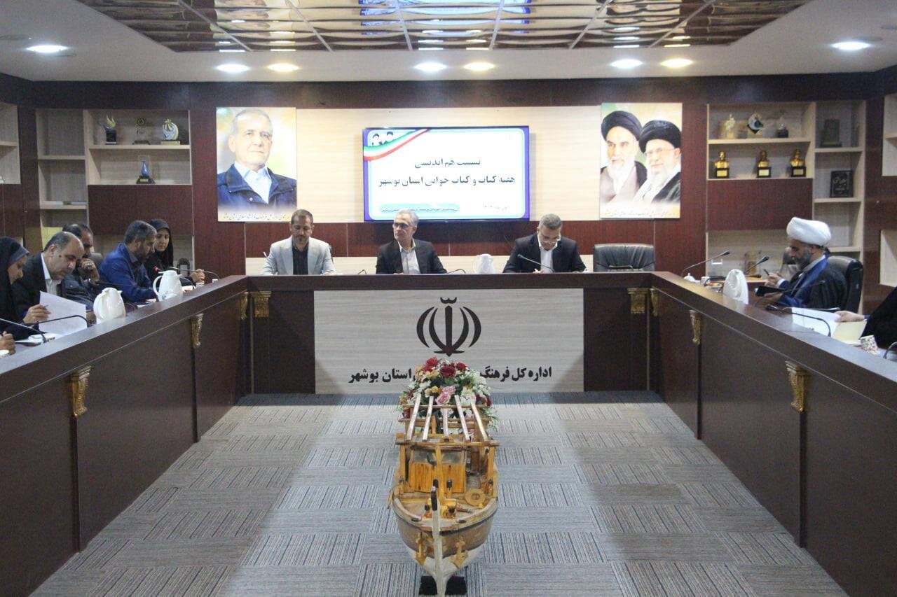 نویسندگان شاخص استان بوشهر تجلیل می‌شوند