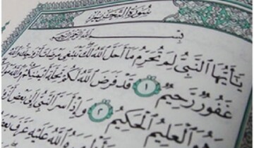 واکنش قرآن به افشای راز پیامبر(ص) توسط همسرانش چه بود؟