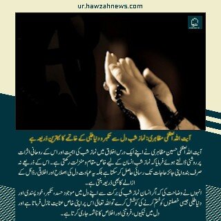 حوزہ نیوز ایجنسی کی خبریں ایک نظر میں (تاریخ  4 نومبر 2025)