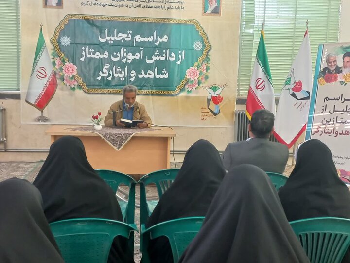 تصاویر/ تجلیل از دانش‌آموزان ممتاز شاهد و ايثارگر شهرستان ابرکوه