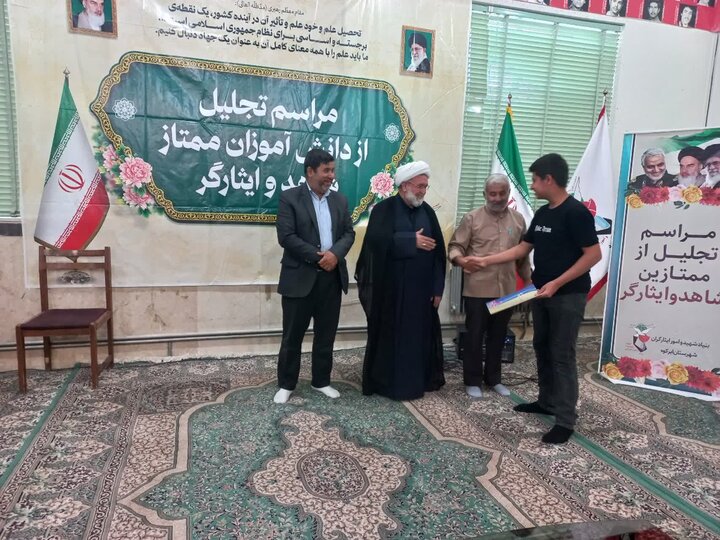 تصاویر/ تجلیل از دانش‌آموزان ممتاز شاهد و ايثارگر شهرستان ابرکوه