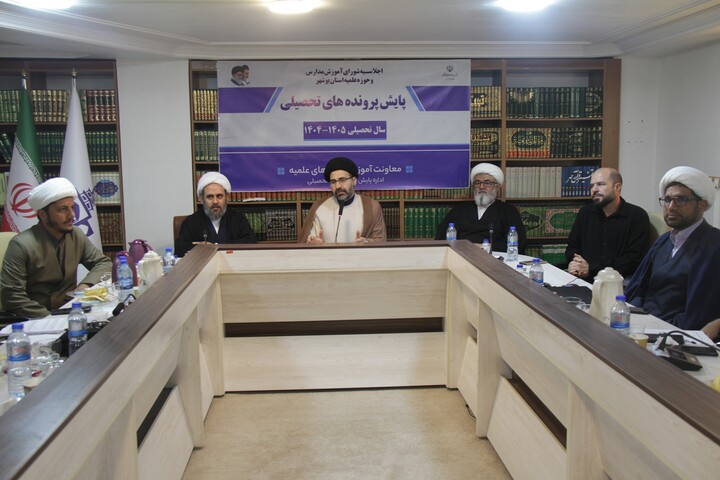 تصاویر/ جلسه پایش پرونده های تحصیلی حوزه علمیه استان بوشهر