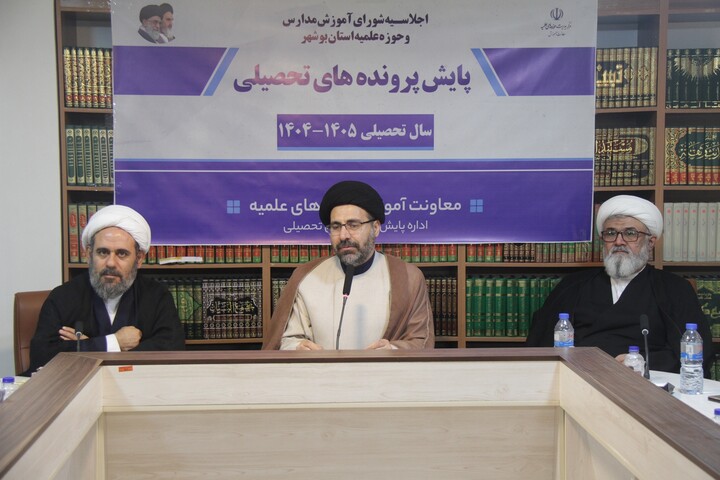 تصاویر/ جلسه پایش پرونده های تحصیلی حوزه علمیه استان بوشهر