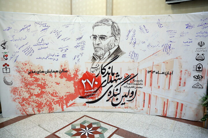 تصاویر/ آیین کنگره شهدای ماندگار استان قم