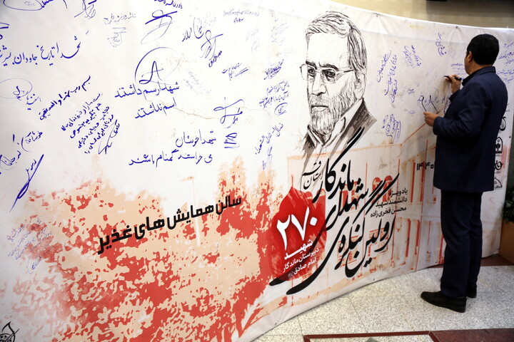 تصاویر/ آیین کنگره شهدای ماندگار استان قم