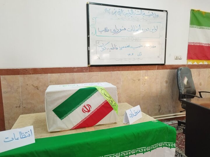 تصاویر/ برگزاری اولین دوره انتخابات شورای طلاب در مدرسه علمیه تخصصی فاطمیه کرمان