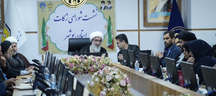 تصاویر/ جلسه شورای زکات استان بوشهر