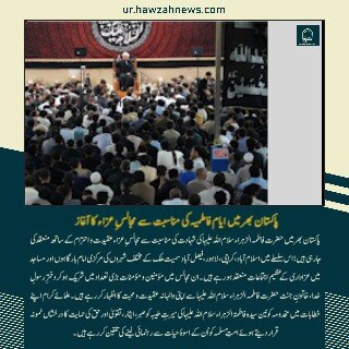 حوزہ نیوز ایجنسی کی خبریں ایک نظر میں (تاریخ  5 نومبر 2025)