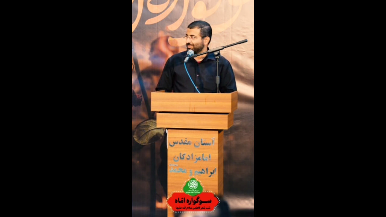 فیلم |عنایت امامزادگان ابراهیم و محمد(ع)قم به یک شاعر