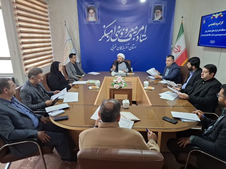 تصاویر/ کارگروه تخصصی دستگاه ها و شرکت های خدمات رسان ستاد امر به معروف و نهی از منکر آذربایجان‌غربی